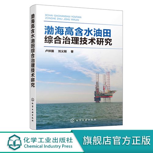 油田生书籍类关于有关方面的同与和跟学工业农业技术石油天然气工业